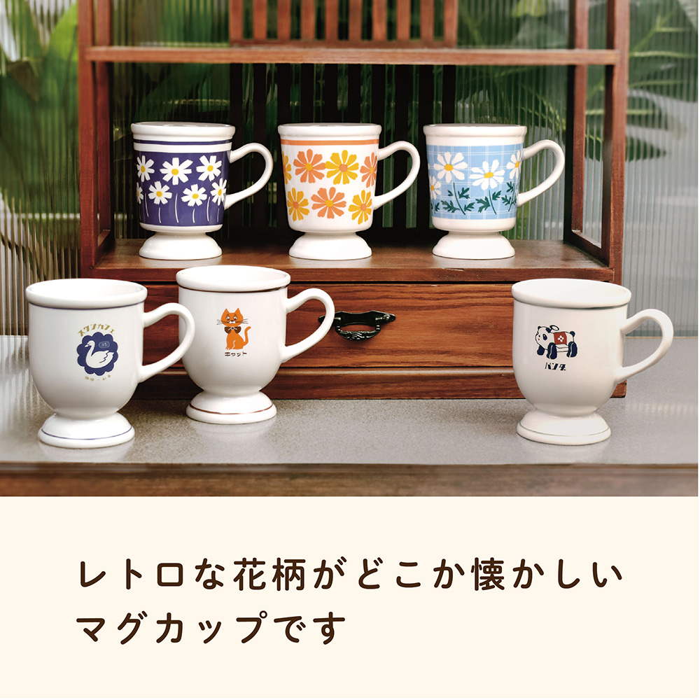 【楽天市場】レトロフラワー 250ml / 昭和レトロ マグカップ