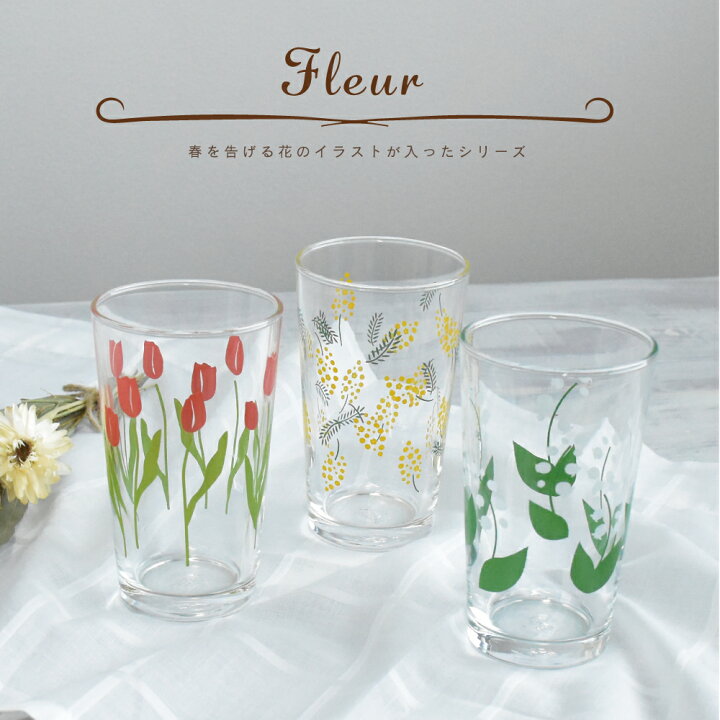 楽天市場 フルール 花柄 レトロ ギフト レトログラス 昭和レトロ 日本製 グラス ガラスコップ レディースかわいい チューリップ ミモザ スズラン Sugarland シュガーランド Sugar Land 楽天市場店 楽天市場 フルール 花柄 レトロ ギフト レトログラス 昭和レトロ 日本製 グラス ガラスコップ レディースかわいい チューリップ ミモザ スズラン Sugarland シュガーランド Sugar Land 楽天市場店