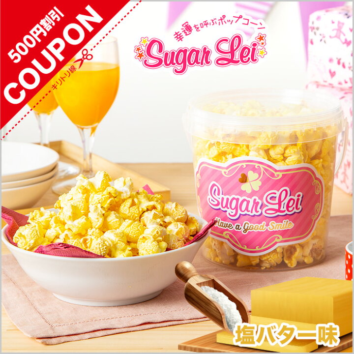 楽天市場 ポップコーン マッシュルーム シュガーレイ 幸運を呼ぶポップコーン 塩 バター 味 10ml 1個 ポップコーン インスタ映え スイーツ ポップコーン ホワイトデー プチギフト ギフト プレゼント 贈り物 ポップコーン 可愛い かわいい おしゃれ ラッピング
