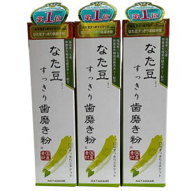 【3個セット】なた豆すっきり歯磨き粉140g増量タイプ