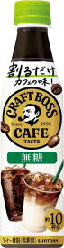 BOSS(ボス)サントリー割るだけボスカフェカフェベース無糖濃縮液体コーヒー340mlx12本