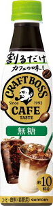 BOSS({X)Tg[邾{XJtFJtFx[XZkt̃R[q[340mlx12{