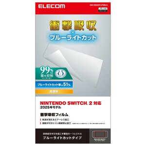 �G���R�� Nintendo Switch2��p �t���ی�t�B���� �Ռ��z�� �u���[���C�g�J�b�g �G�A�[���X ���ȋz���^�C�v GM-NS225FLPSBLG
