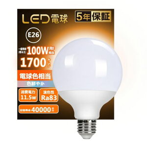 �y�ۏ����5�N�zLED�{�[���d���^�C�v�������a26mm100w�`�����d���F����11.5W1700���[����LED�{�[����95mm�a�L�z���^�C�v�����Ή����O���Ή��E�ȃG�l�E���P�x�E�S�����^�C�v1��100W�`�d���F