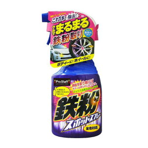 �v���X�^�b�t(Prostaff)��ԗp�i�S�������ܓS���X�|�b�g�X�v���[400mlB-14