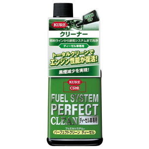 KURE(呉工業)フュエルシステムパーフェクトクリーンディーゼル車専用236ml燃料添加剤2037