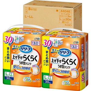 リリーフ【ケース販売】パンツタイプ上げ下げらくらくうす型パンツ3回分【ADL区分:一人で歩ける方】L-LL30枚x2パック大人用おむつ