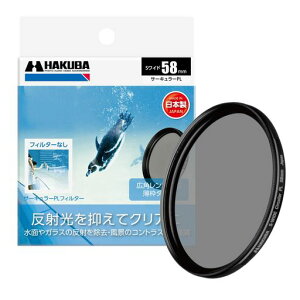 �n�N�o HAKUBA C-PL�t�B���^�[ 58mm S(�X�N�����[)���C�h�T�[�L�����[PL�t�B���^�[ �Ό��t�B���^�[ �F�ʋ��� �R���g���X�g���� ���ˌ��}�� ���g ���{�� CF-SWCP58 4977187439069