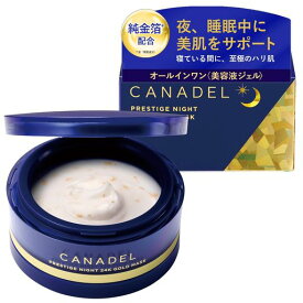 【24Kゴールド*で至福のスキンケアタイム】CANADELプレステージナイト24Kゴールドマスク58Gナイトマスク美容液保湿敏感肌美肌カナデル