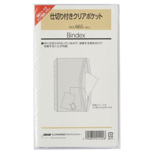 Bindex(oCfbNX)VXe蒠tB d؂tNA|Pbg oCuTCY6\蒠665