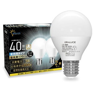 ORALUCE E17 LED�d�� 40W�`���� �����F ���`�d�� �~�j�N���v�g���` �S�����^�C�v ���^���Ή� �_�E�����C�g�Ή� �������Ή� PSE�F�� 2�Z�b�g LDA5D-G-E17/S-2P