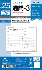 CC蒠VXe蒠tB2025N|PbgTCYZT3EB[N[LAR25822025N4n܂Ή