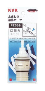 KVK �T�[���X�^�b�g�V�����[�ؑ֕ك��j�b�g PZ669