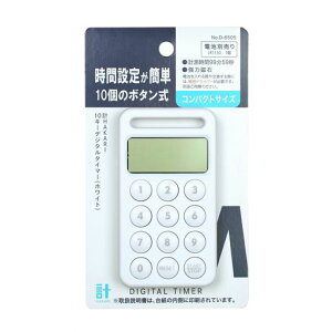 �p�[������ 10�L�[ �f�W�^���^�C�}�[ �z���C�g �vHAKARI D-6505