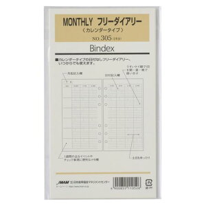 Bindex(oCfbNX)VXe蒠tB t[_CA[(J_[^Cv) oCuTCY6\蒠305