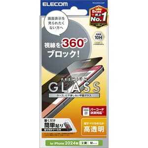 �G���R�� iPhone 16 �K���X�t�B���� �����K���X �d�x10H �̂������h�~ 360° �v���C�o�V�[�ی� ��U�h�~�݌v �w�䂪���Ȃ� �C�A������Ȃ� �y�K�C�h�g�t���z [iPhone 15�Ή�] PM-A24AFLGGPF