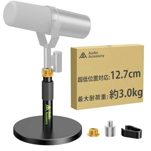 AA AUDIO ACCESSORY �}�C�N�X�^���h ��� �y����12.7cm�����\�E����݌v�z�ω׏d3kg �I�[�����^���� �Ⴂ �}�C�N������� ��� Shure SM7B / SM7dB / MV7+ / FIFINE / AT2020 /