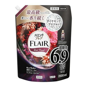 ハミングフレアリッチフローラル詰め替え大容量2500ml