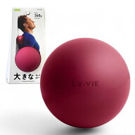 La-VIE(ラヴィ) 筋膜リリースボール 大きなエニーボール フォームローラー 3B-4823 【メーカー純正品】