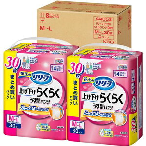 リリーフ【ケース販売】パンツタイプ上げ下げらくらくうす型パンツ4回分【ADL区分:介助があれば歩ける方】M-L30枚x2パック大人用おむつ