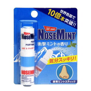 NOSEMINT(�m�[�Y�~���g)�A���}�ԕ��΍��p7.5x1.5x9cm�y�p�[�~���g�A���x���_�[�A���[�J���A�����\�[��1��
