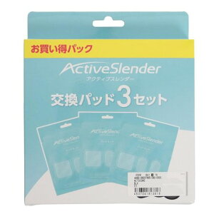 アクティブスレンダー 交換パッド」の人気商品一覧・価格比較 - 価格.com