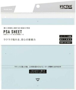 ���B�N�^�X(Victas)�ڒ��V�[�g�s�[�G�X�G�[�V�[�g(PSASHEET)���o�[�p801040