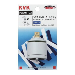 KVK�V���O�����o�[�J�[�g���b�W(�グ�f���p)PZKM110A