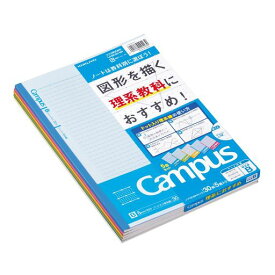 コクヨ(KOKUYO)ノートキャンパスノートドット入り理系線(B罫6mm)5色パックB5ノ-F3CBKNX5