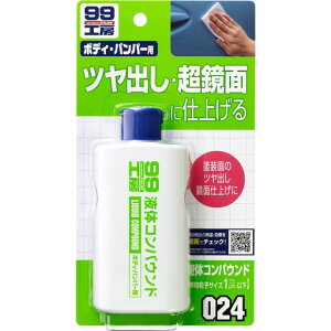 \tg99(SOFT99)99H[Cpit̃RpEh125mlcтhʂ̉񕜍FZFA^bNA}CJh̒ʎdグ09024