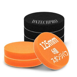 DXTECHPRO|bV[ot125mm_炩6Zbgd|bV[pX|WotϋvX|WE^otԖpbNXqpԃZbgϋv}WbNe[vԁc