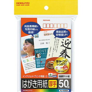 �R�N��(KOKUYO)�C���N�W�F�b�g�v�����^�p�͂����p���}�b�g������50��KJ-A2630