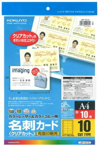 �R�N��(KOKUYO)�J���[���[�U�[�J���[�R�s�[���h�J�[�h���ʈ���p10��LBP-VC10