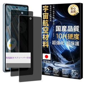 �Ή�GooglePixel7A�K���X�t�C�����`�����h�~�d�x10H�y2���Z�b�g-�F���q��ޗ��zpxiel7a�t�B�����O�[�O���s�N�Z��7a�t���ی�t�B���������K���X�y�ϏՌ���U�h�~��������0.26mm�C�A�[��3D