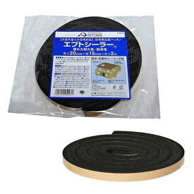 ニトムズ(Nitoms) 住宅用気密エプトシーラー 窓 サッシ パッキン EPDMフォーム 黒 防水 幅15mmx長さ2mx厚さ20mm G0093