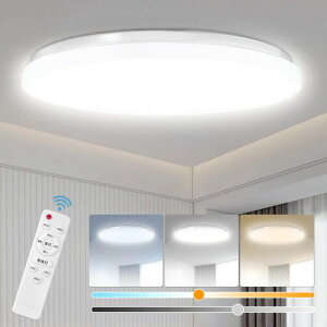 シーリングライトLED4畳6畳天井照明電気長寿命最大3300LM明るい節電薄型LED照明調光調色常夜灯タイマーおしゃれリモコン付コンパクト簡単取り付けリビング照明led寝室和室洋室省エネお歳…