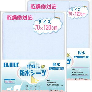 VpCnVhfޖ100%ċzł邨˂hV[c˂V[c2ZbgېOKxr[ԂyʋCOPz(70x120cm)(u[)