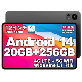 ANDROID 14 タブレット 12インチ TECLAST T60 タブレット 20GB+256GB+1TB TF拡張、WIDEVINE L1 タブレット、2000*1200 2K IPS画面、2.0GHZ 8コアCPU、18W
