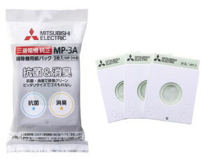 �O�H�d�@�|���@�p���p�b�N�t�B���^�[�R�ۏ��L�N���[�����p�b�N3������MP-3A