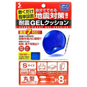 �\�[�S�ϐkGEL�N�b�V����S�T�C�Y�ی^8����(25mmX4���A20mmX4��)
