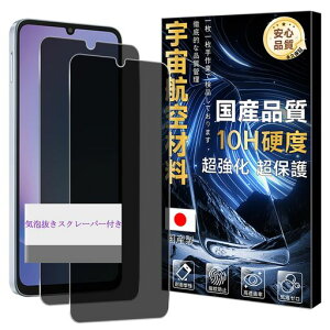 �Ή�GalaxyA255GSC-53FSCG33�K���X�t�C�����`�����h�~�d�x10H�y2���Z�b�g-�F���q��ޗ��zgalaxya25�t�B�����M�����N�V�[a255G�t���ی�t�B���������K���X�y�ϏՌ���U�h�~����