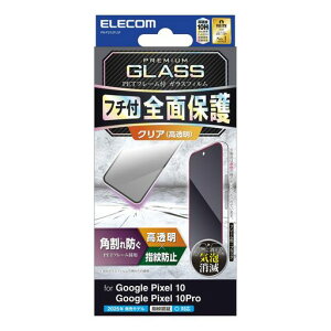 �G���R��GooglePixel10/10Pro�K���X�t�B�����O���A����w��h�~����Ȃ��d�x10H�������ɂ����ϏՌ��t���[���t���p���ꂵ�Ȃ��C�A�[����U�h�~�݌v�\�蒼���\���ȋz��PM-P252FLGF
