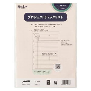 Bindex(�o�C���f�b�N�X) �V�X�e���蒠 ���t�B�� �v���W�F�N�g �`�F�b�N���X�g A5�T�C�Y 6�� �\���蒠 A5202