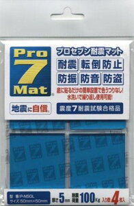 �v���Z�u���ϐk�}�b�g(5cmx5cm)4������P-N50L