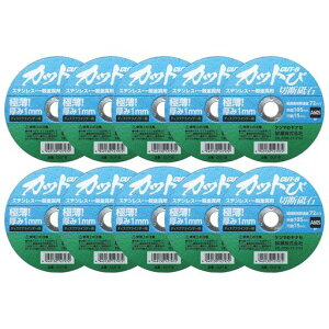 ���i�Z�ؒf�u�΃J�b�g��10����105x1.0CUT-B10
