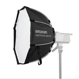 APUTURE AMARAN LIGHT DOME MINI SE 八角ソフトボックス 直径55CM 折りたたみ AMARAN 150C/300C/60X/200XとAPUTURE300D II 300Xおよび他のBOWENS MOUNTライト用