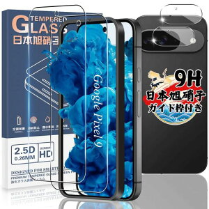 �Ή�GooglePixel9�K���X�t�B����2��+�J�����ی�t�B����2���y�w��F�ؑΉ��K�C�h�g�t���zPixel9�p�t�B���������K���X�t��GooglePixel9�ی�t�B�����P�[�X���{���Ɏq���d�x9H�ϏՌ�