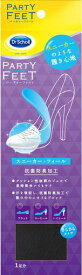 Dr. Scholl ドクターショール パーティーフィート スニーカーフィール さらさらドライ