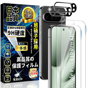 �Ή�GooglePixel10ProXL�K���X�t�B����(2��)�w��F�ؑΉ�+GooglePixel10ProXL�J�����t�B����(2��)���Ɏq�f�ސ��d�x9H�����ߗ���U�h�~�C�A�[���\��t���ȒP0.18mm�s�N�Z��10
