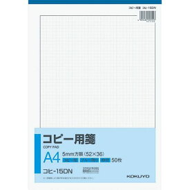 コクヨ(KOKUYO)コピー用箋A45mm方眼枠付コヒ-15D